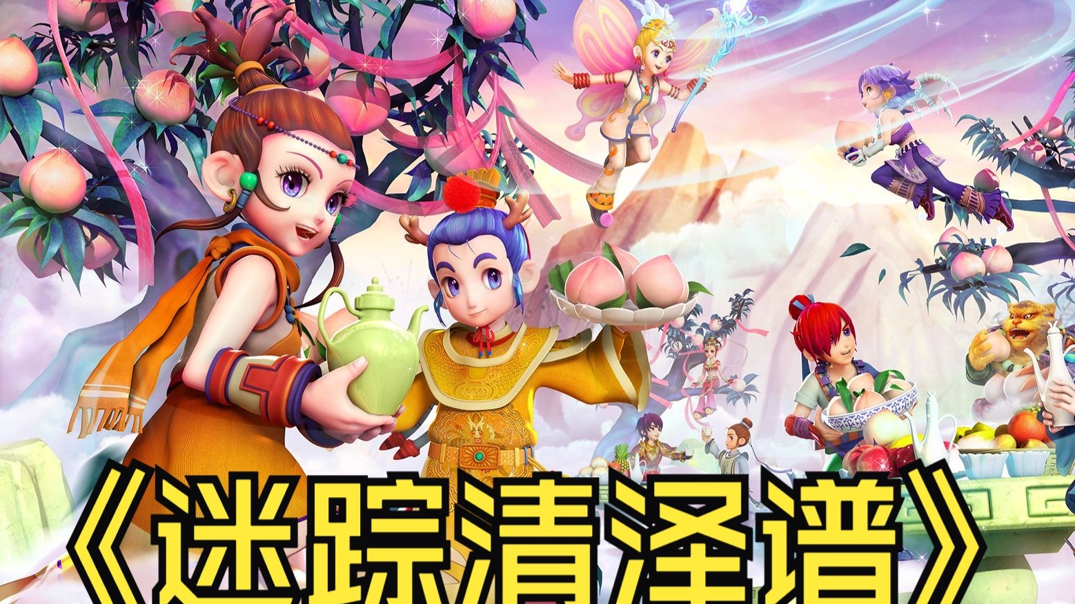 来自预判传 来自预判传